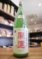 開運　純米　【春陽】　無濾過生　にごり酒　1800ml