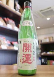 開運　純米　【春陽】　無濾過生　にごり酒　720ml