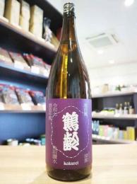 鶴齢　限定流通　風味絶佳シリーズ　深紫(こきむらさき)　生原酒　1800ml