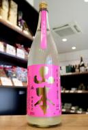 山本　うきうき　純米吟醸　うすにごり生　1800ml