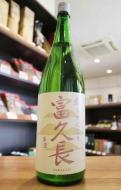 富久長　純米吟醸　春　うすにごり　生　1800ml