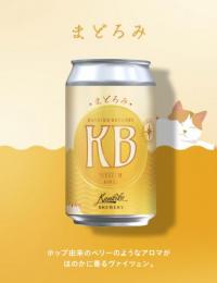 寒菊　KANKIKU BREWERY　まどろみ　350ml缶