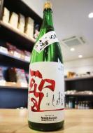 聖(ひじり)　若水60　特別純米　生酒　1800ml(白/赤)