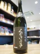 くどき上手　純米大吟醸　出羽燦々33　生酒　1800ml