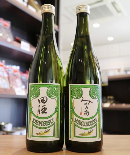 田酒　飲み比べセット　720ml 2本！！