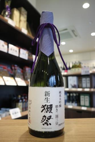 獺 祭 磨き 二 割 三 分