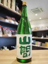 山間　純米吟醸酒　越淡麗　中採り直詰め　無濾過生原酒　1800ml