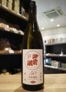 御前酒　等外雄町50生　菩提もと　1800ml