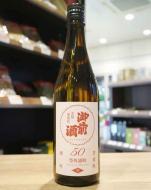 御前酒　等外雄町50生　菩提もと　720ml
