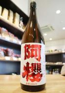 阿櫻(あざくら)　超旨辛口+10　純米吟醸　1800ml