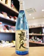 玉露　甕仙人　ブルーボトル　芋　25度　720ml(水色/銀)