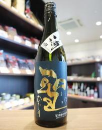 聖(ひじり)　山田錦50　純米吟醸　生酒　720ml