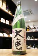 大倉　【30BY】　中取り　山廃特別純米　備前雄町70　無濾過生原酒　720ml