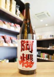 阿櫻(あざくら)　超旨辛口+10　純米吟醸　1800ml