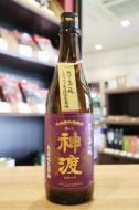神渡(みわたり)　純米大吟醸　無濾過生原酒　720ml