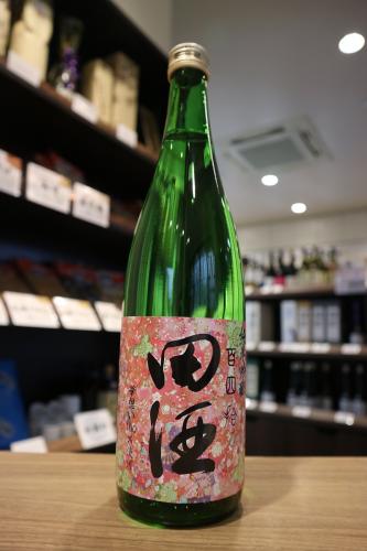 田酒 純米吟醸 百四拾 桜ラベル 7ml 日本酒 地酒 自然派ワイン 本格焼酎 落花生 通販 矢島酒店