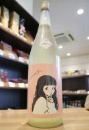山の壽　グッドタイムズ　春のひみつ　1800ml