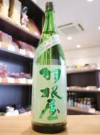 羽根屋　特別純米　しぼりたて生酒　1800ml