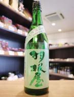 羽根屋　特別純米　しぼりたて生酒　720ml