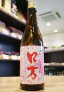 花見ロ万　純米吟醸　720ml