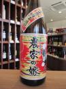 農家の嫁　かめ壷仕込　炭火焼芋　25度　1800ml
