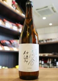 百合仕込み　純米吟醸　無濾過生原酒　720ml(白)