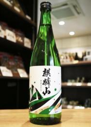 麒麟山　ユキノシタ　純米吟醸　720ml