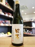 【3/8入荷】ロ万　純米大吟醸　生原酒　鑑評会出品予定酒　720ml