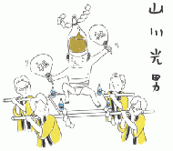 山川光男　10周年記念　貴醸酒　720ml