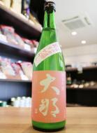 大那　純米吟醸　春摘み新酒　おりがらみ　一回火入れ　720ml