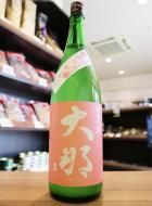 大那　純米吟醸　春摘み新酒　おりがらみ　一回火入れ　1800ml