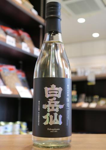 白岳仙 純米大吟醸 極走 GOKUBASHIRI 2024 720ml | 日本酒・地酒