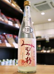 みむろ杉　ろまんシリーズ　華きゅん　純米吟醸　おりがらみ生　720ml