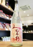 みむろ杉　ろまんシリーズ　華きゅん　純米吟醸　おりがらみ生　1800ml