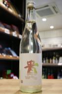 【2/2入荷】貴　純米吟醸　山田錦　生酒　720ml