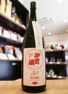 御前酒　等外雄町50　生　1800ml