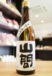 山間　特別純米酒　仕込3号　中採り直詰　無濾過生原酒　720ml