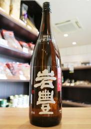岩豊(がんほ)　Version1　きもと　特別純米　無濾過原酒　1800ml