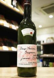 天明　bange yamada origarami ichibi　蔵桜　純米吟醸おりがらみ　火入　720ml