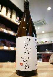 笹正宗　ささまさむね　特別純米　火入れ　1800ml(白)