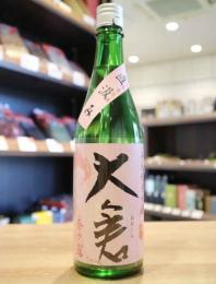 大倉　山廃　純米吟醸　奈々露55%　直汲み　無濾過生原酒　720ml