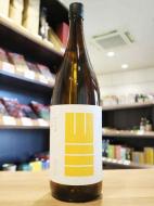 山三　純米吟醸　山田錦　五割　無濾過生原酒　1800ml(黄)