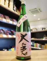 大倉　山廃　純米吟醸　奈々露55%　直汲み　無濾過生原酒　1800ml