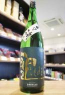 聖(ひじり)　山田錦50　純米吟醸　生酒　1800ml