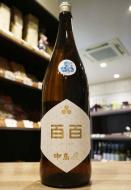中島屋　200周年記念　百百(ふたももち)　無濾過生原酒　1800ml