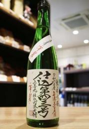 上喜元　渾身　純米吟醸　無濾過生原酒　720ml