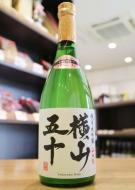 横山五十　新酒　white　純米大吟醸　うすにごり生　720ml(白)