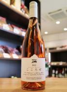 ココ・ファーム・ワイナリー　こころぜ　ロゼ 750ml