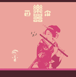 楽器正宗　別撰　垂れ口　720ml