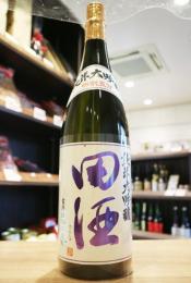 田酒　純米大吟醸　磨き四割五分　古城錦　1800ml